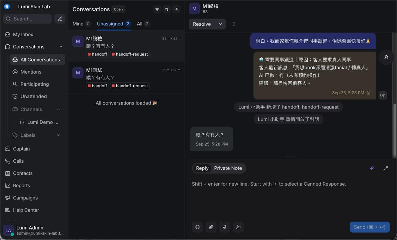客人打「轉真人」→ 自動加 label，同事 inbox 一眼睇晒